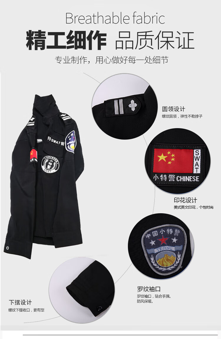 儿童警察的套装万圣节儿童警察的服套装男童特警衣服小军装警装特种兵