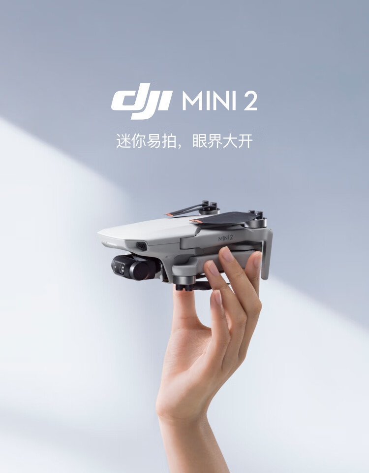 大疆dji无人机mini2畅飞套装迷你2航拍机航拍器入门级djiminise标准版