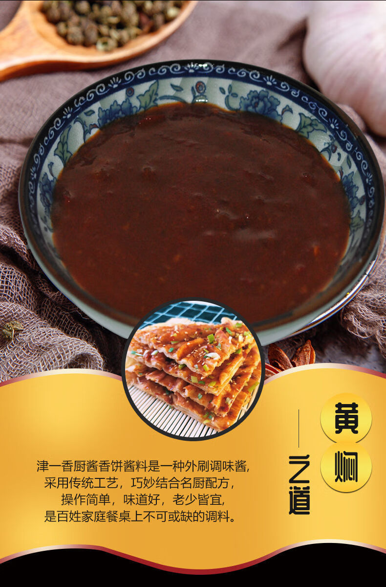 酱香饼酱料家用商用手抓饼烧饼千层饼煎饼果子餐饮调味酱清真酱料酱香