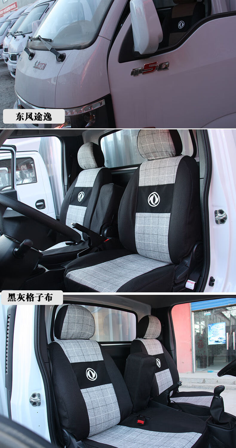 东风途逸货车坐垫 东风途逸t5q座套途逸轻卡货车座椅套东风t50全包围