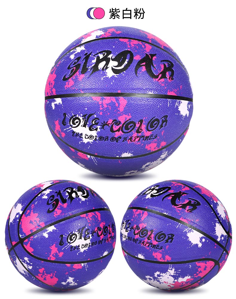 萨达7号标准篮球青少年青少女耐磨防滑篮球学生室内室外比赛训练专用