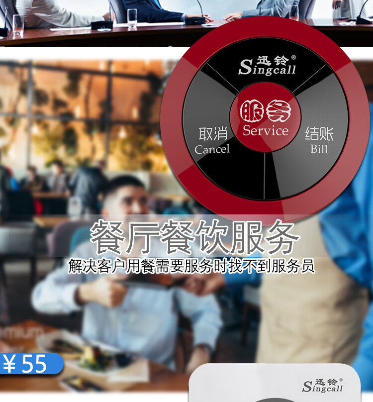 华为智选通用无线手表呼叫器茶楼餐厅防水手环服务铃酒饭店房间棋牌