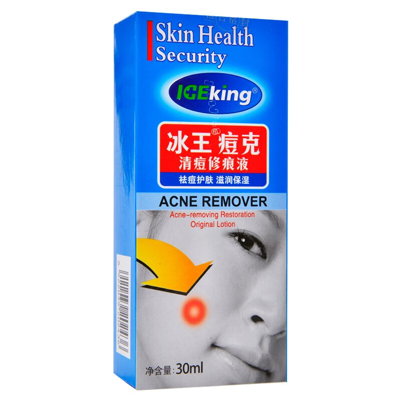 冰王痘克清痘修痕液30ml祛痘护肤滋润保湿痘克清痘修复液30ml