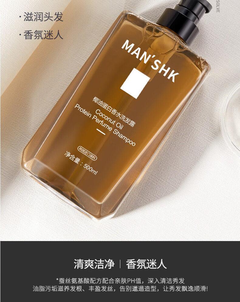 洁芙泉男士洗发水香水洗发露控油去油去屑止痒洗头膏留香柔顺洗发液