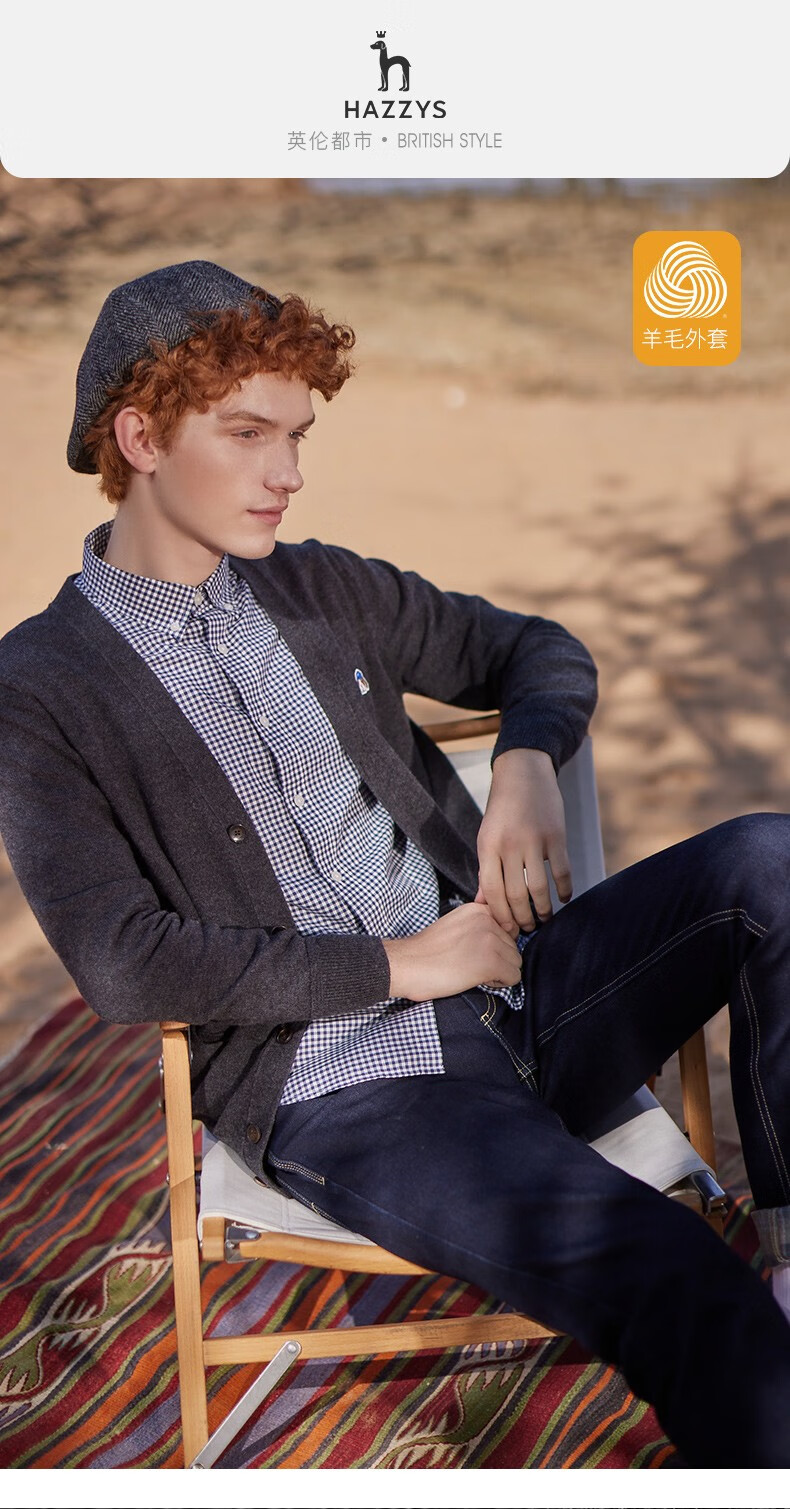 商场同款哈吉斯hazzys2021秋冬羊毛衫男保暖休闲纯色羊毛开衫abyzd01d