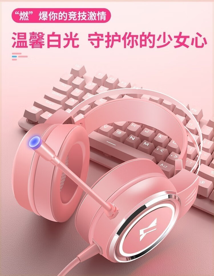 华为适用联想小新air15电脑耳机头戴有线女可爱粉电竞带麦7.
