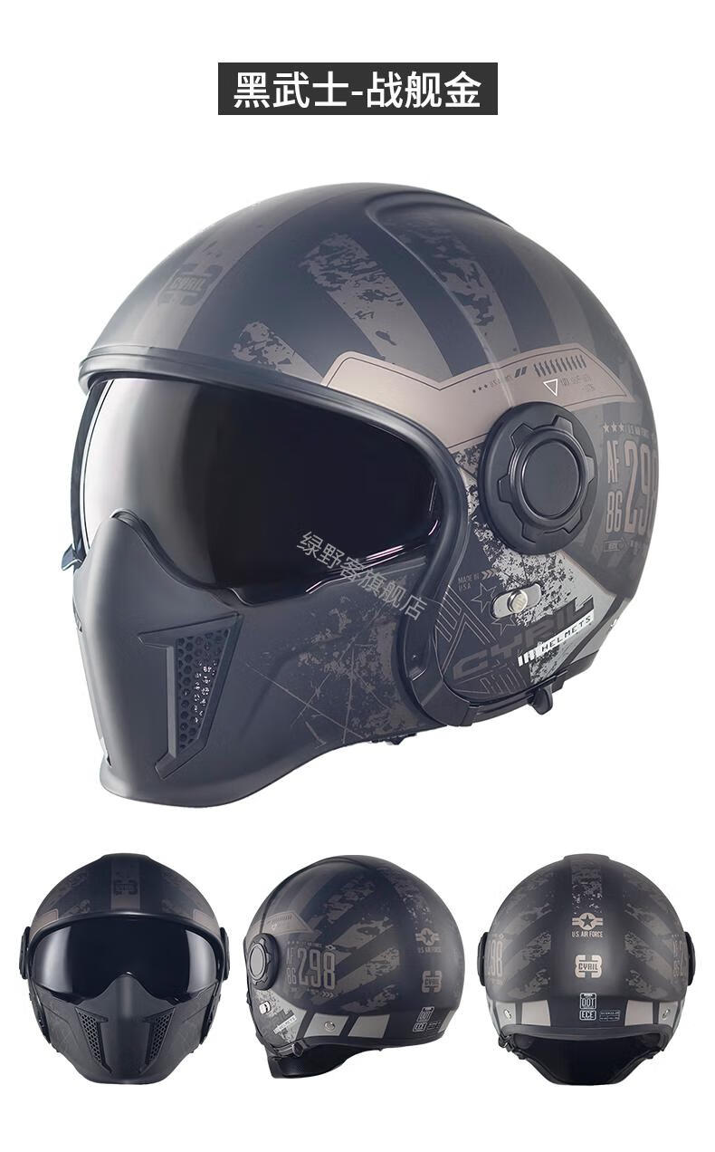 蝎子头盔cyril摩托车头盔男全盔半盔机车女夏季蝎子盔哈雷复古武士