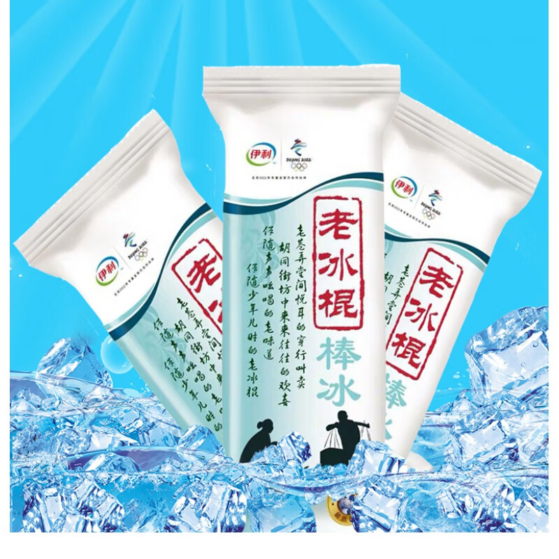 伊利蒙牛中街老冰棍儿时冰棒冷饮冰淇淋小布丁雪糕整箱批格林瑞斯红豆