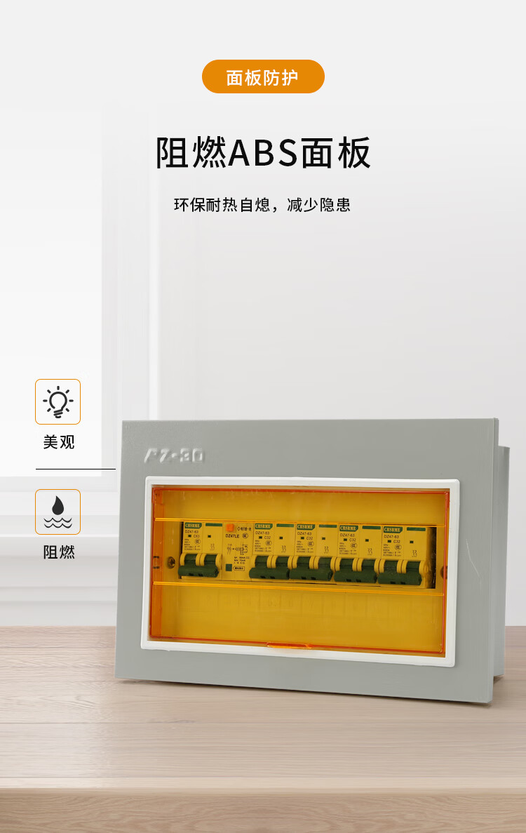 箱家用pz30明暗装开关盒电源控制箱12回路成套空开盒12暗盒2p32