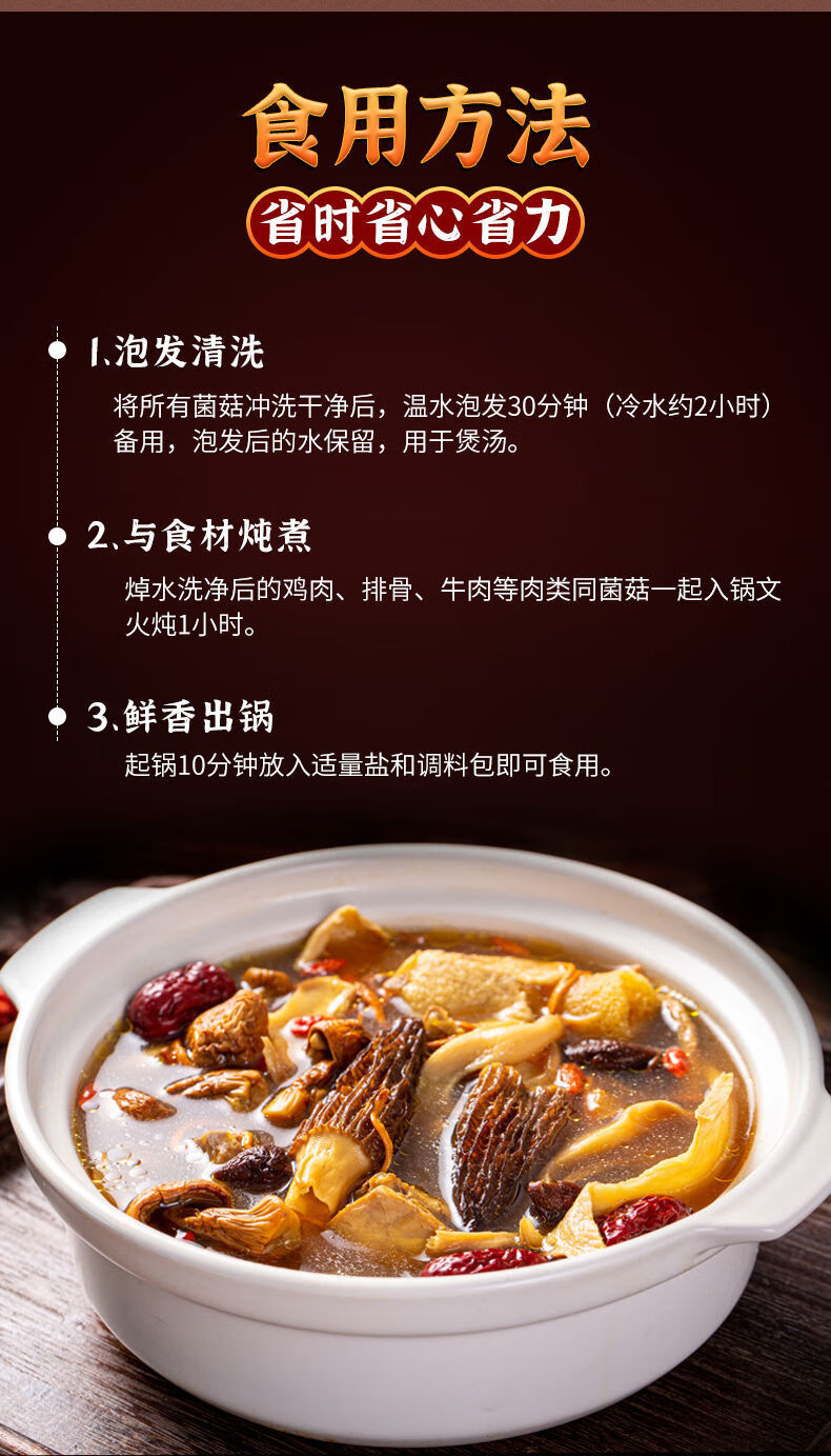 云南菌菇汤包十菌汤料云南特产羊肚菌松茸菌火锅煲汤食材干货100克十