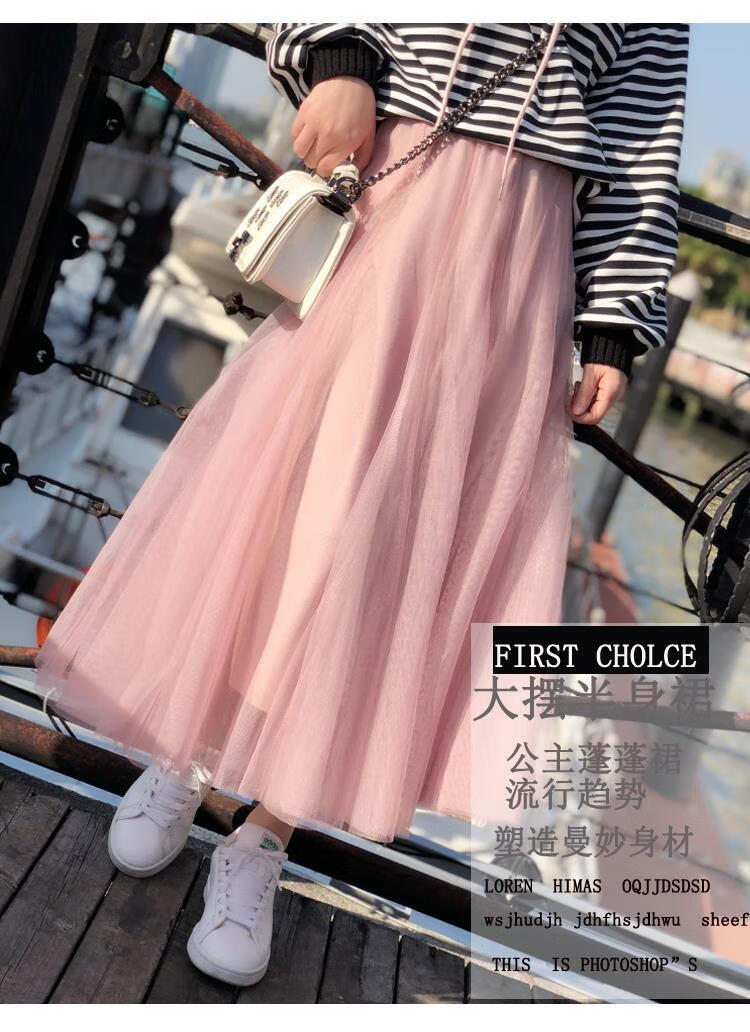 720度显瘦百搭a字仙女网纱裙半身裙中长款大摆垂感百褶纱纱裙子女杏色