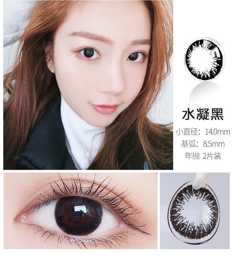 大美目美瞳女年抛大直径14.