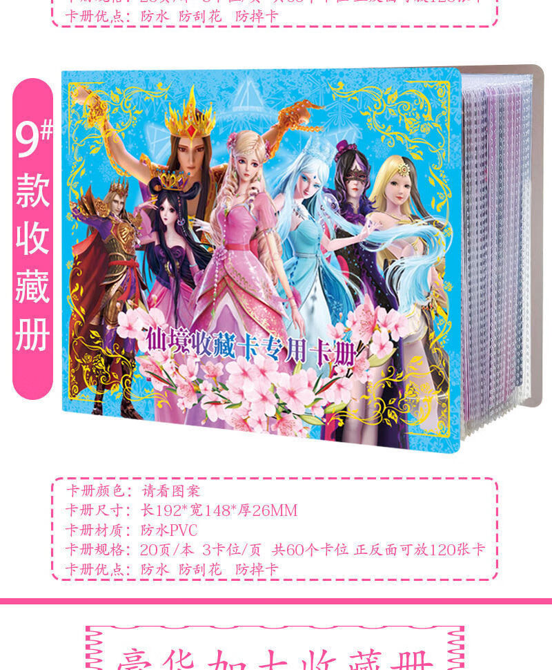 冰公主灵公主卡片加大容量卡包闪卡3d卡22张叶罗丽收藏册5粉色三人