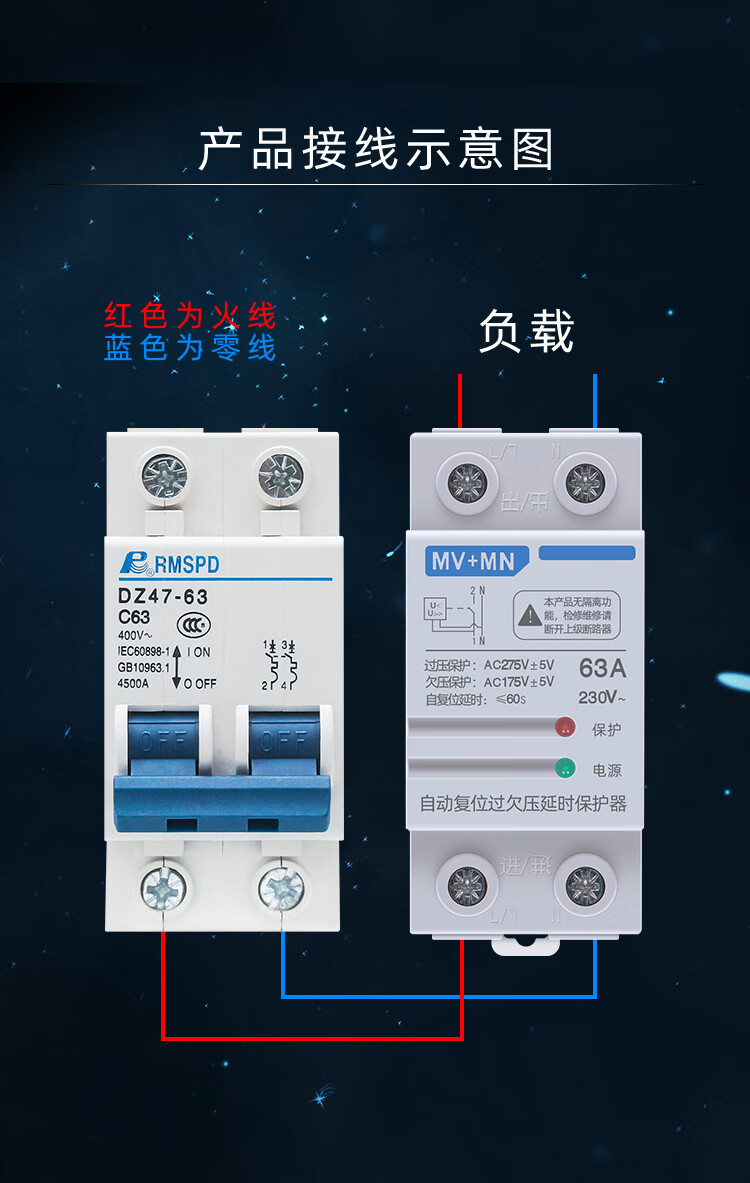自复式过欠压保护器220v家用防雷过压延时自动复位40a63a80a100a2p100