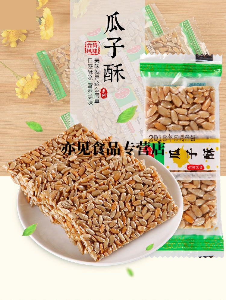 瓜子酥50袋整盒装瓜仁酥葵花子饼干小包装整箱休闲零食瓜子酥整盒50