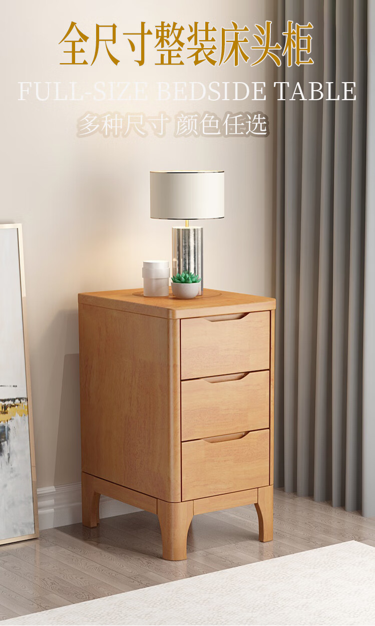 伊瑞格全实木床头柜边柜新中式简约现代小型夹缝收纳三抽斗柜窄35高65