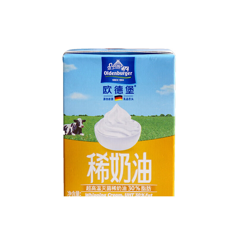 小欧德堡淡奶油200ml*3盒烘焙蛋糕裱花动物性稀奶油欧德宝淡奶油