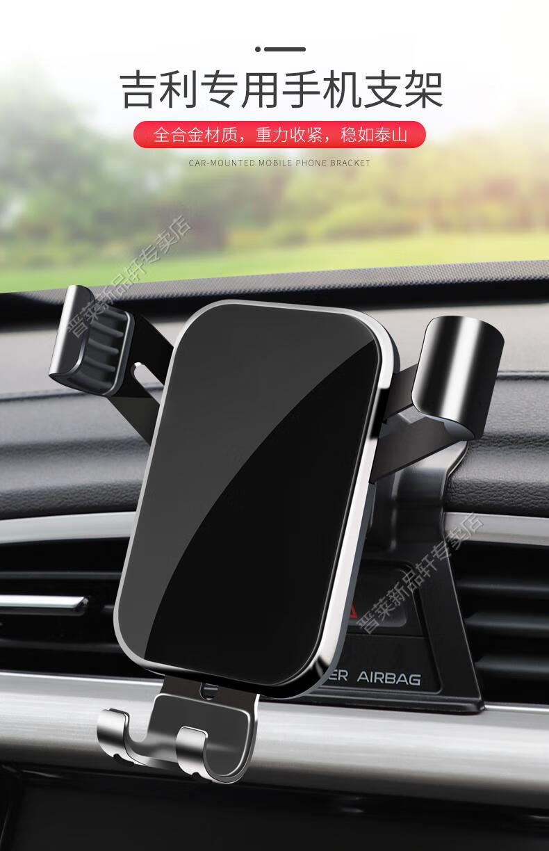 吉利新帝豪glgs远景s1x3x6博越pro专用汽车导航架车载手机支架舒帝卡