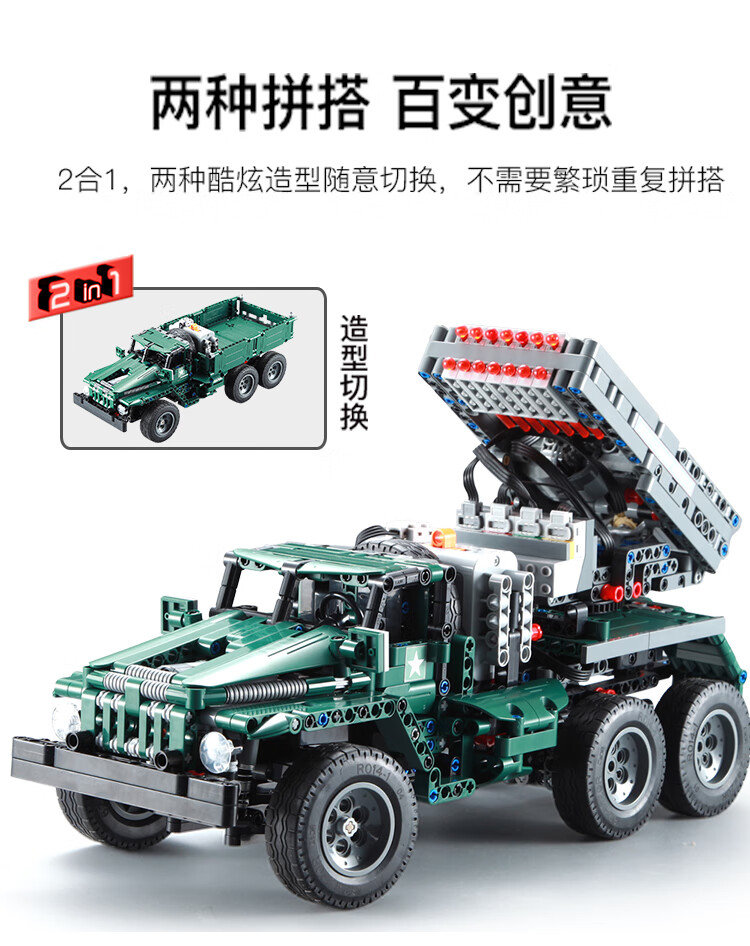 兼容乐高(lego)二战军事系列东风41导弹车遥控火箭炮车模型积木拼装