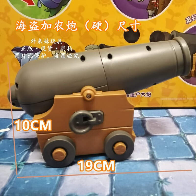 植物僵尸大炮玩具植物大战僵尸玩具黑色港湾海盗加农炮声效发射吐球