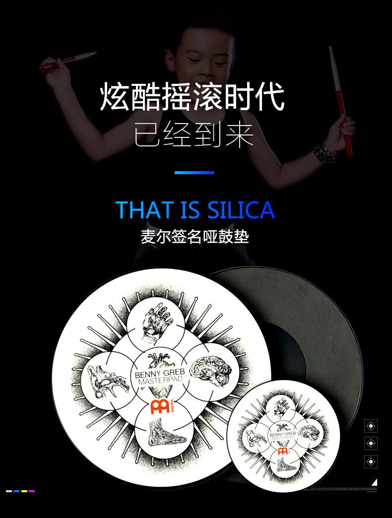 麦尔哑鼓垫德国进口meinl6寸12寸签名款哑鼓垫静音垫打击板架子鼓练习