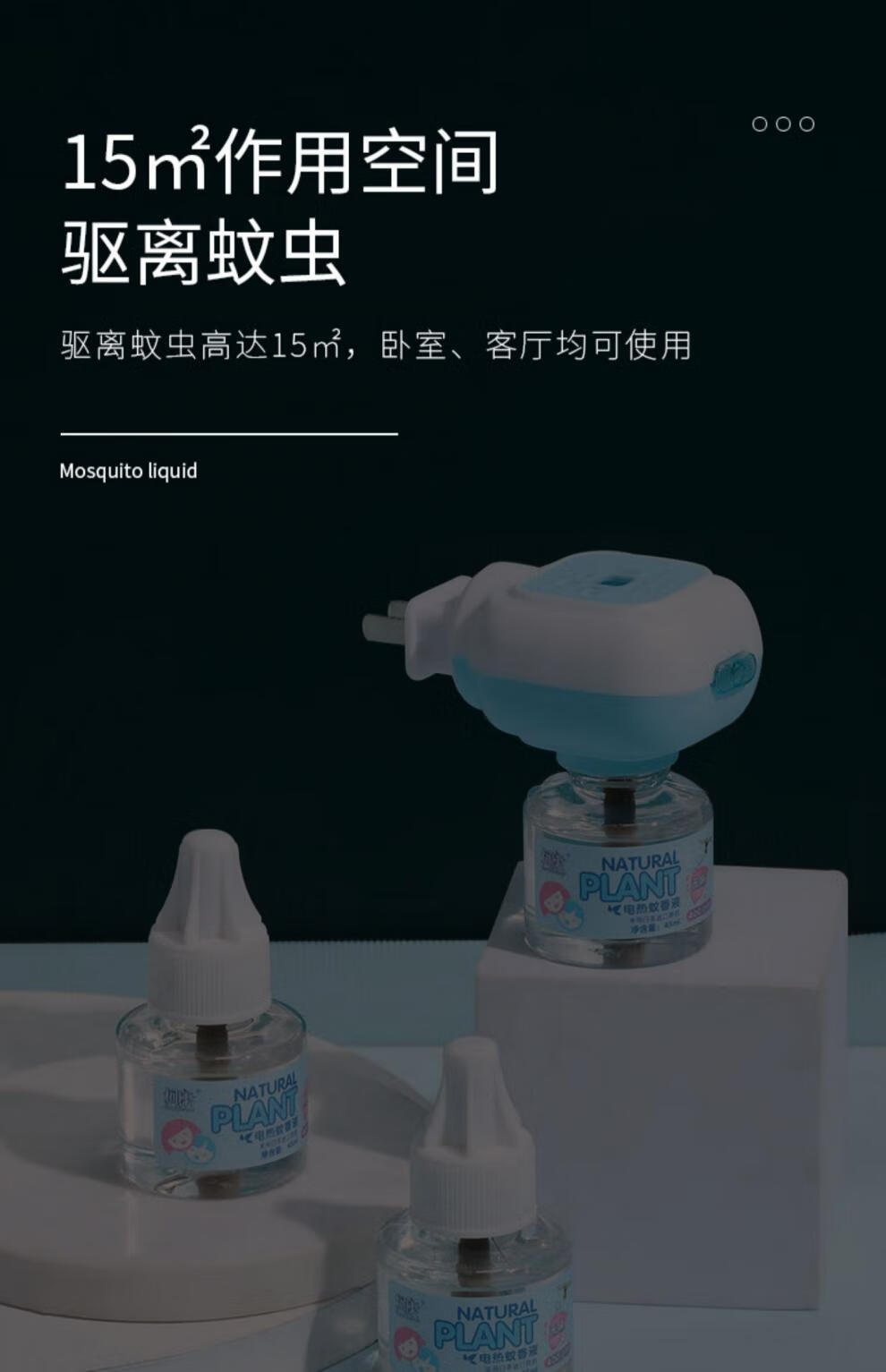 蚊香液无味婴儿孕妇专用家用电热蚊香宝宝儿童无烟驱蚊防蚊er24瓶香液