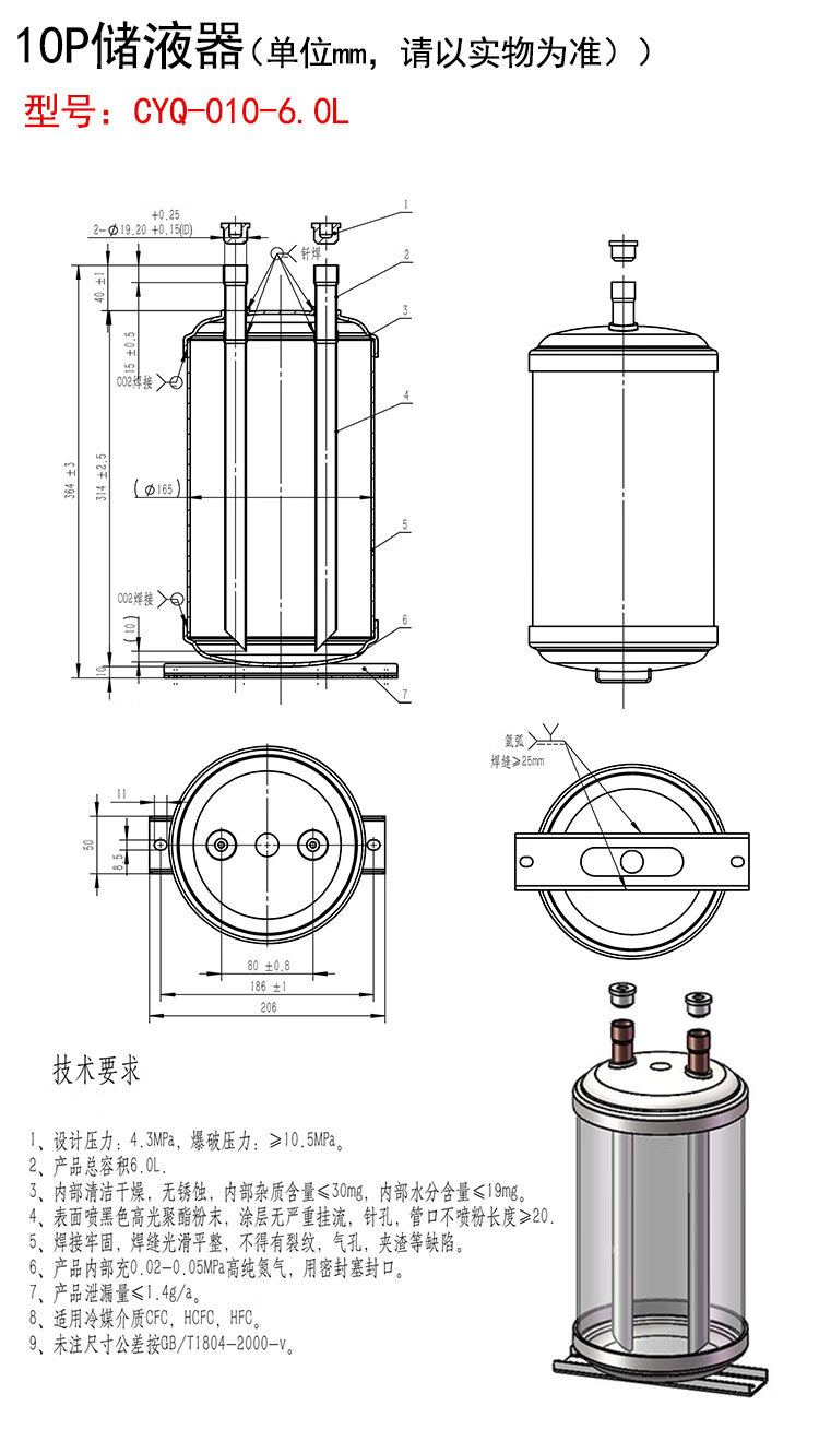 屏荣适用310匹储液罐贮液器气液分离器热泵空调空气能广东高压双向储