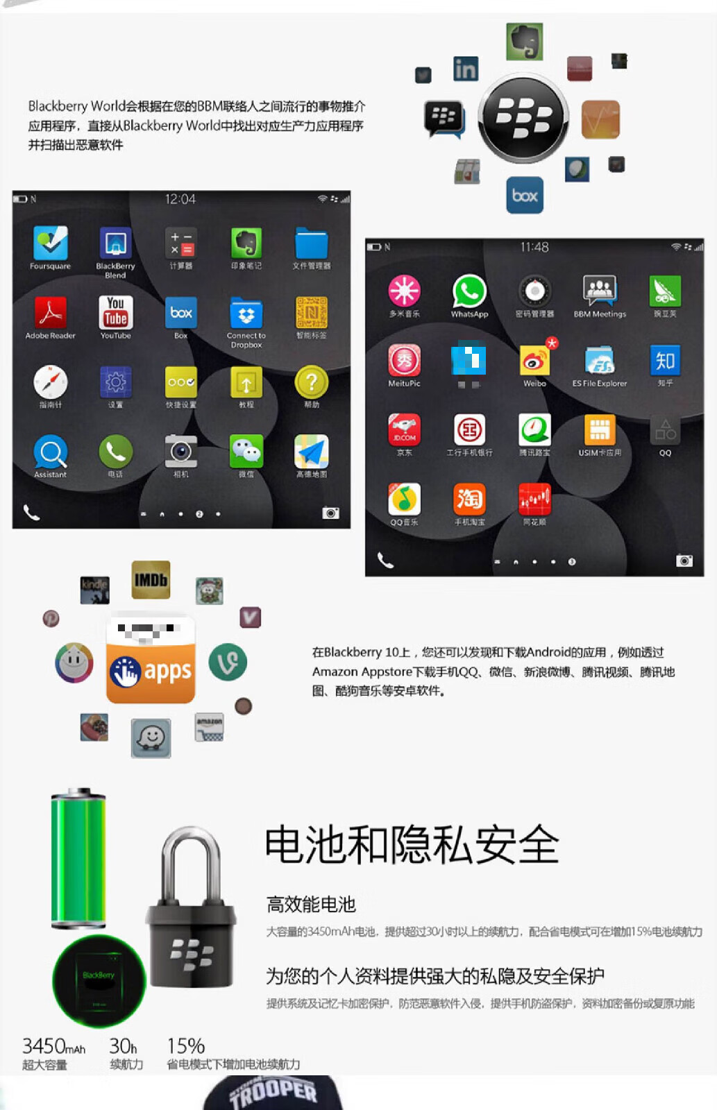 黑莓passport q30护照二代全4g手机 blackberry/黑莓 dtek50 智能商务