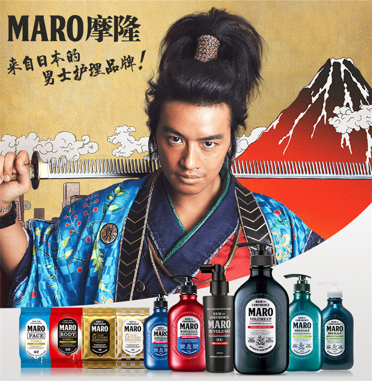 日本maro摩隆洗发水男咖啡因薄荷潮玩冰爽清凉控油去屑发专用叶子草潮