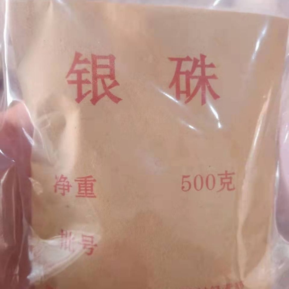 有仁堂中药材银珠正宗品质药用50克 50克【图片 价格 品牌 报价】