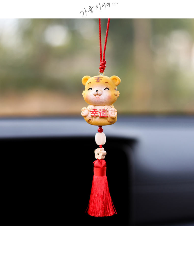 小米mi生态同款卡通可爱小老虎后视镜挂件挂饰车载饰品车内装饰用品