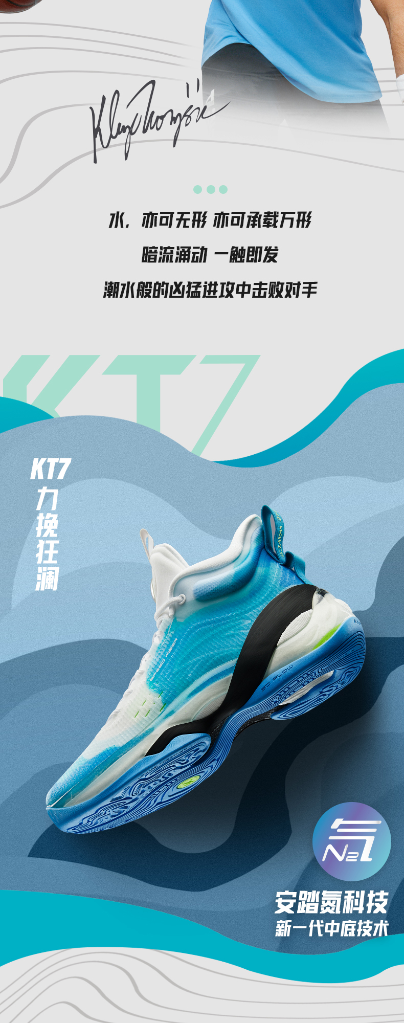 kt7力挽狂澜安踏氮科技篮球鞋男碳板实战2022夏季新款透气缓震球鞋力