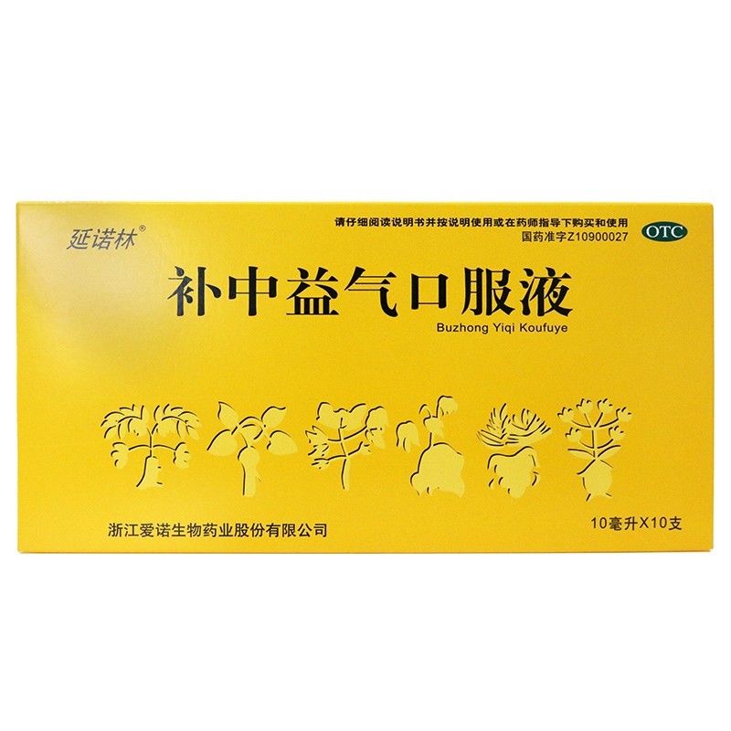 延诺林补中益气口服液10ml10支补中益气用于体倦乏力内脏下垂otc5盒装