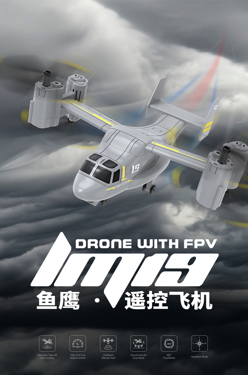 遥控大型运输机固定翼航模鱼鹰飞机充电无人机直升机航拍四轴飞行器