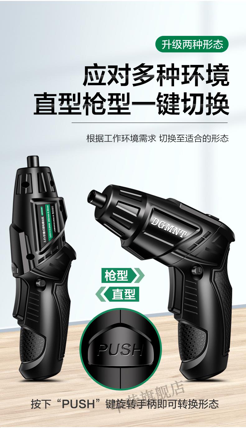 家用小电钻冲击钻手钻 美耐特旗舰型【手自一体电动螺丝刀】充电线