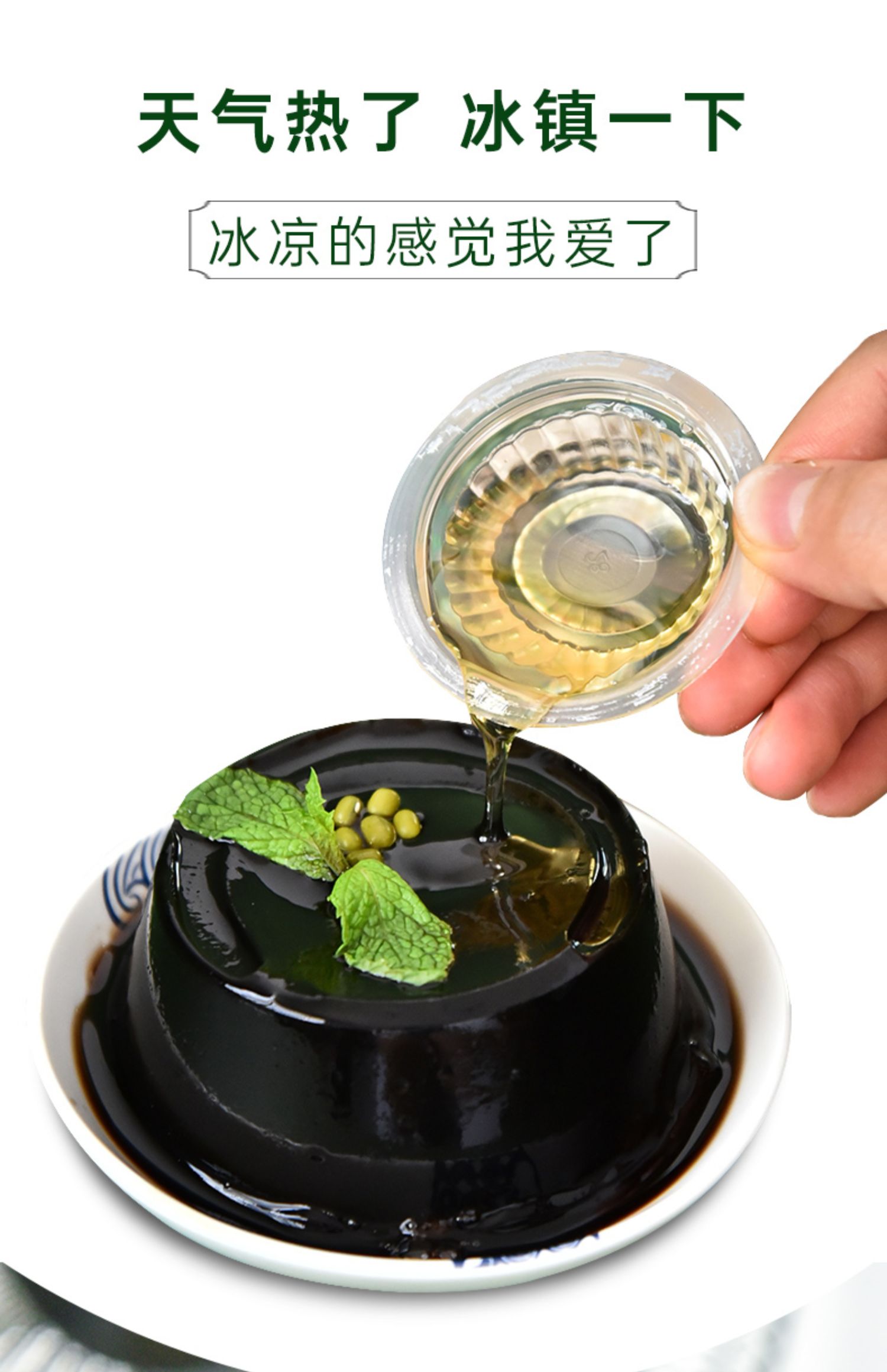 红豆味龟林膏小果冻黑凉粉即食杯碗宝丰龙 绿豆龟苓膏220gx10碗【图片