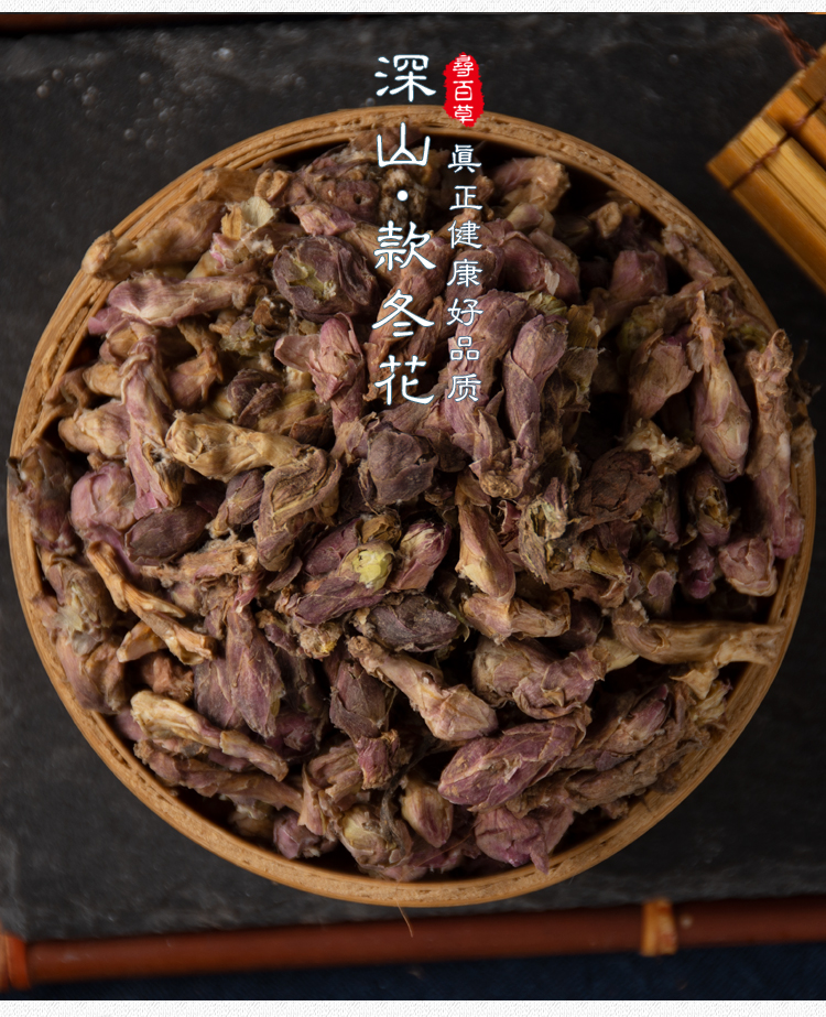 北京同仁堂中药材款冬花蜜炙冬花四川款冬花蕾500克