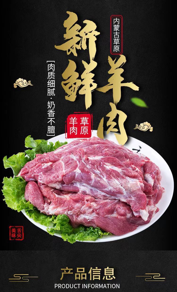 帶皮去骨羊肉內蒙現宰新鮮去骨羊後腿肉羊排批發燒烤食材帶皮羊排4斤