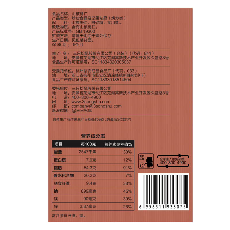 奶油味夏威夷果坚果炒货孕妇坚果每日坚果干果休闲零食500g袋夏威夷果