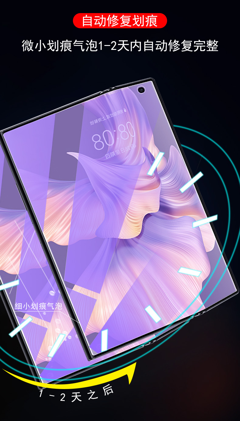 华为matexs2手机膜matexs2折叠屏保护膜huawei水凝mete二代x2s钢化