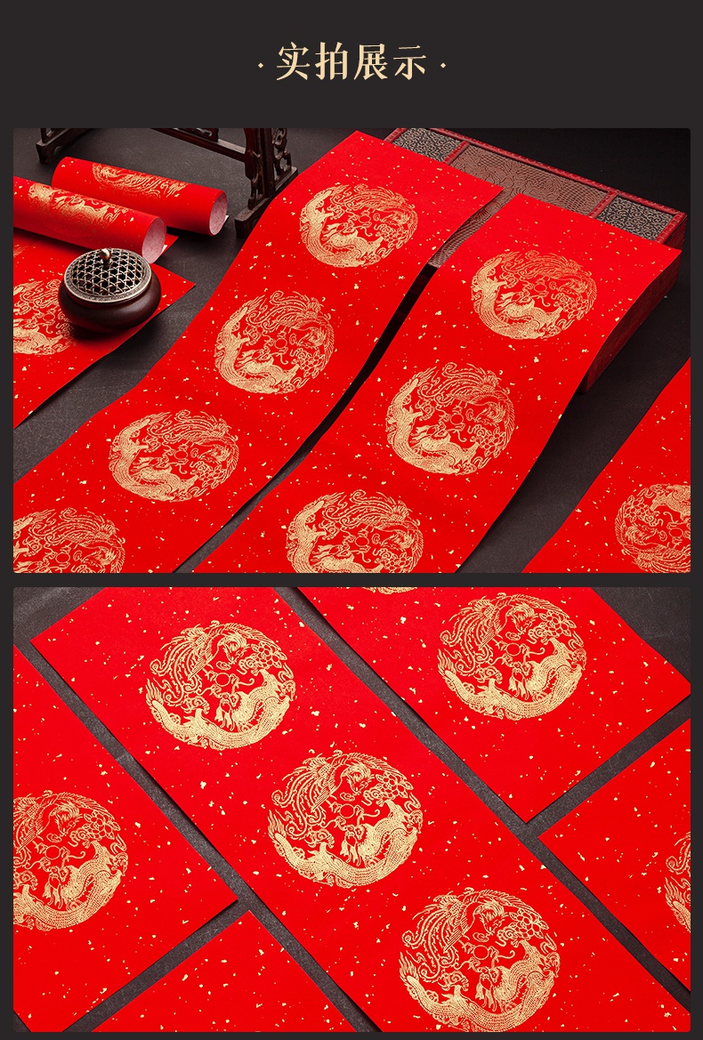 春节对联宣纸加厚四字春联纸4字横批万年红大红对联纸结婚专用纸红色