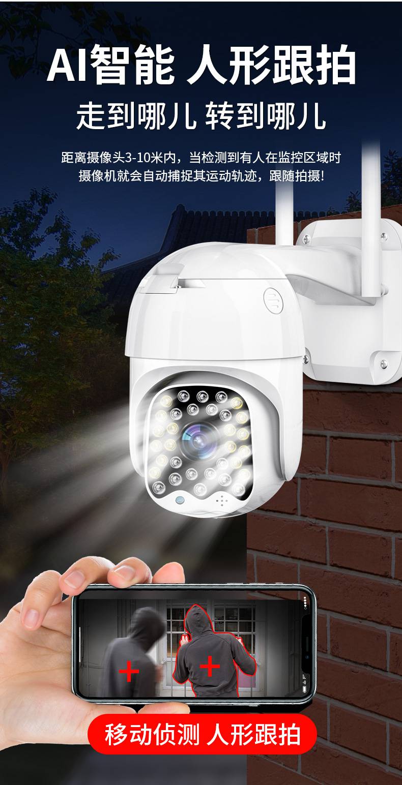 庭院摄像头监控器无线监控家用远程手机摄像头360度监控器4g户外室外