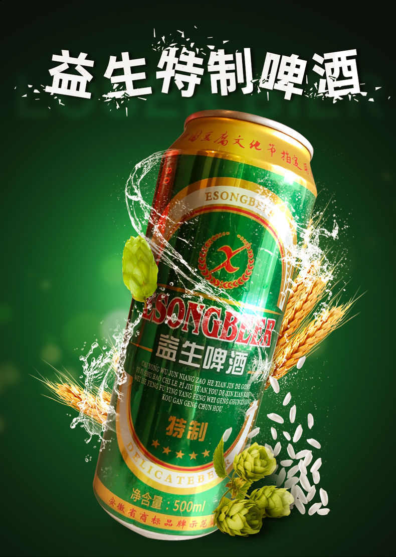 益生啤酒 小麦王整箱9听500ml精酿纯生态啤酒易拉罐 益生特制啤酒500