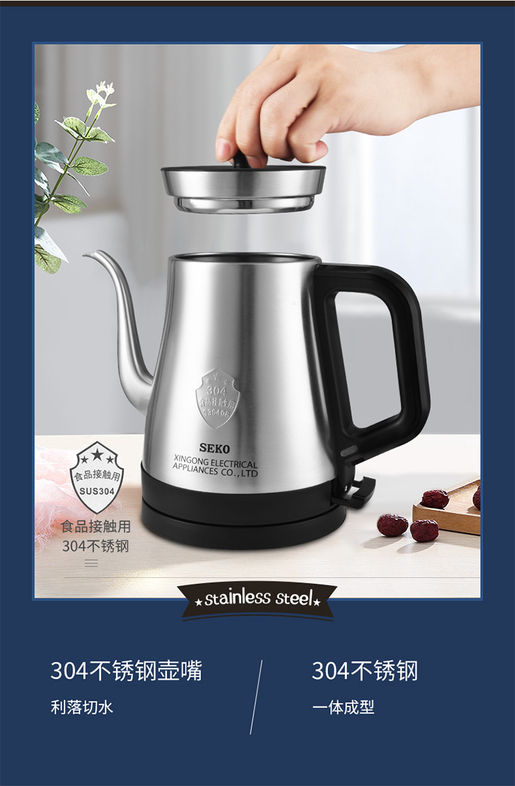 新功seko电热水壶大容量办公室加厚304不锈钢水壶11l电水壶家用烧水壶