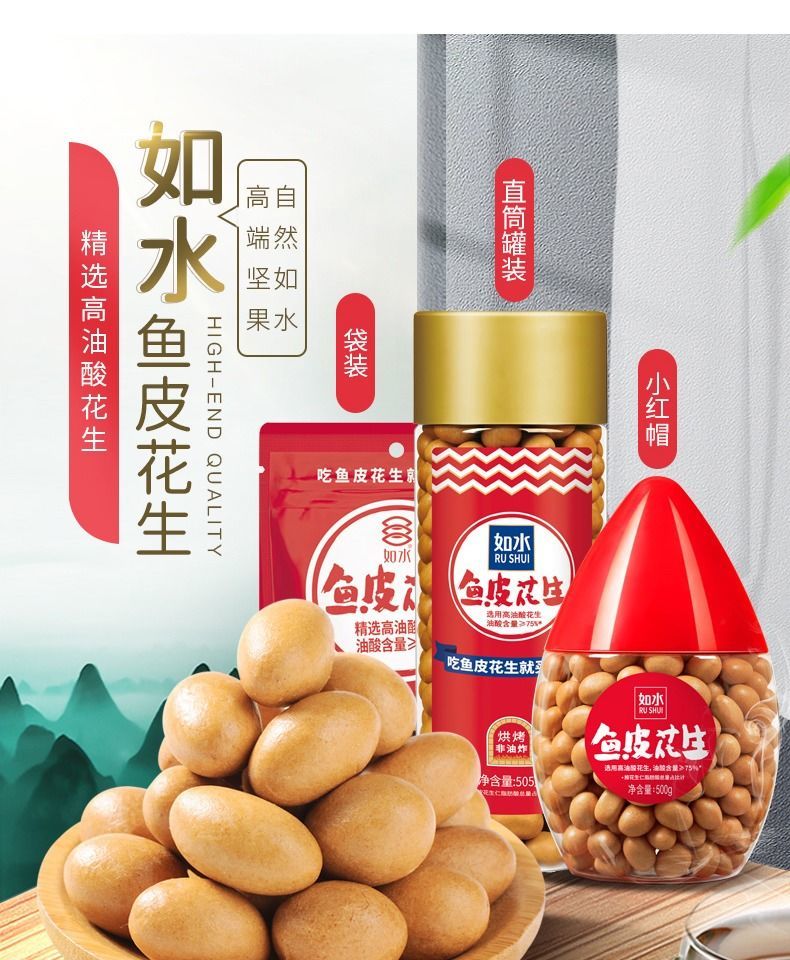 如水鱼皮花生500g罐袋装网红脆皮豆裹衣怀旧休闲食品零食小吃2罐小