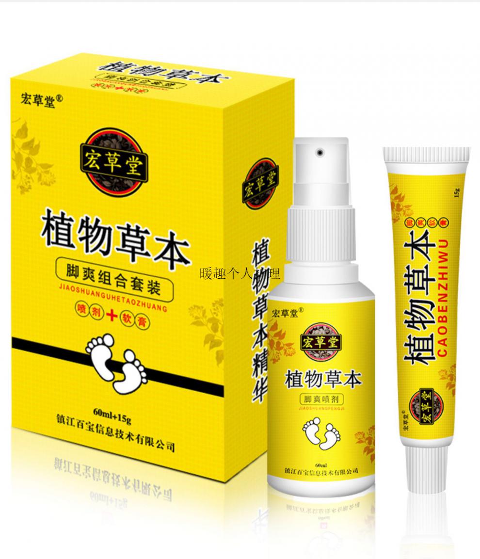 宏草堂植物草本美浮孚特皮肤液元美肤夫宁 桔色【图片 价格 品牌 报价