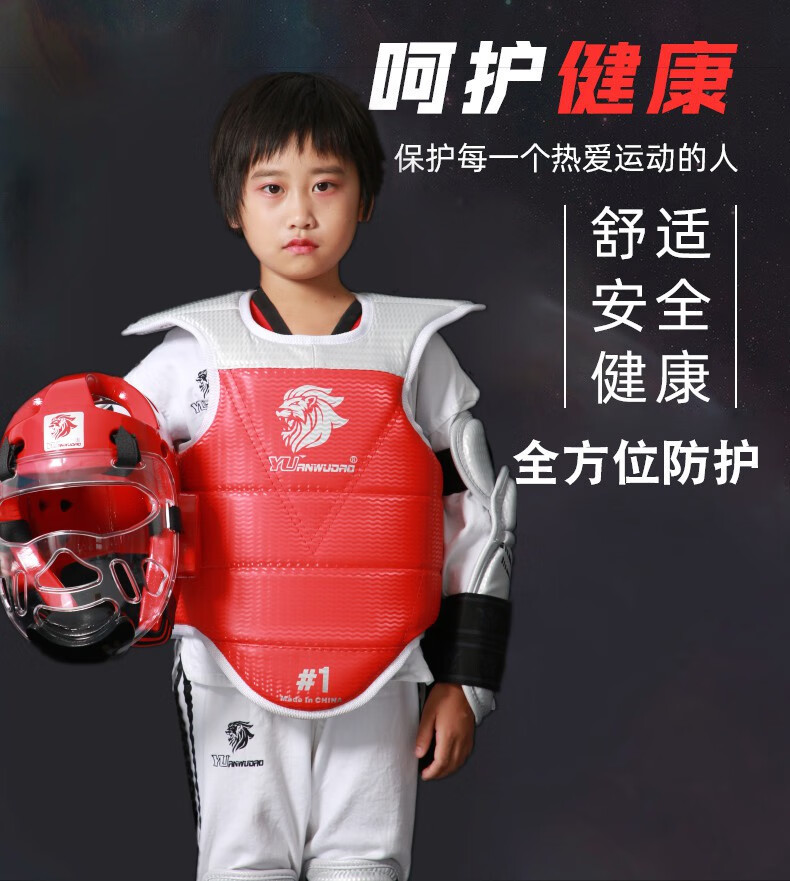 mooto跆拳道护具源武道跆拳道实战护具五件套面罩水波纹成人儿童实战