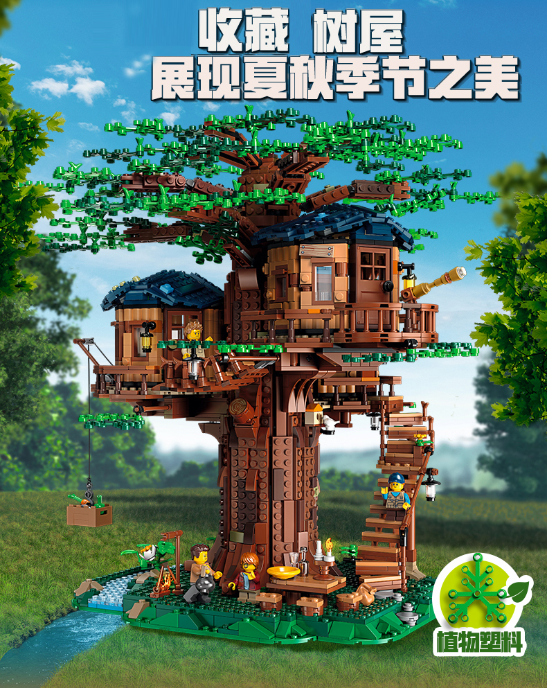 树屋樱花积木女孩城堡房子别墅拼装玩具成年人高难度巨大型男 白色