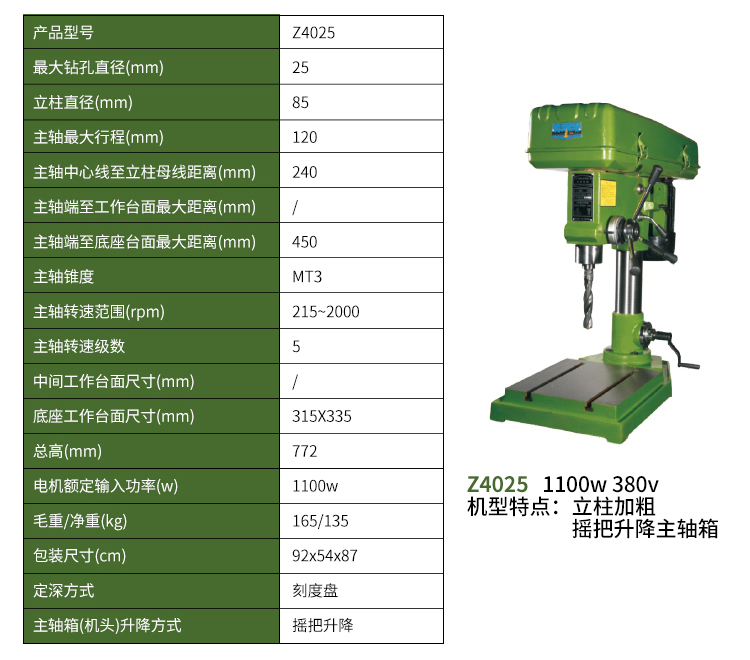 正宗杭州西湖台钻z5122z516z512bz4116z4120z4025重型钻床杭州西湖牌