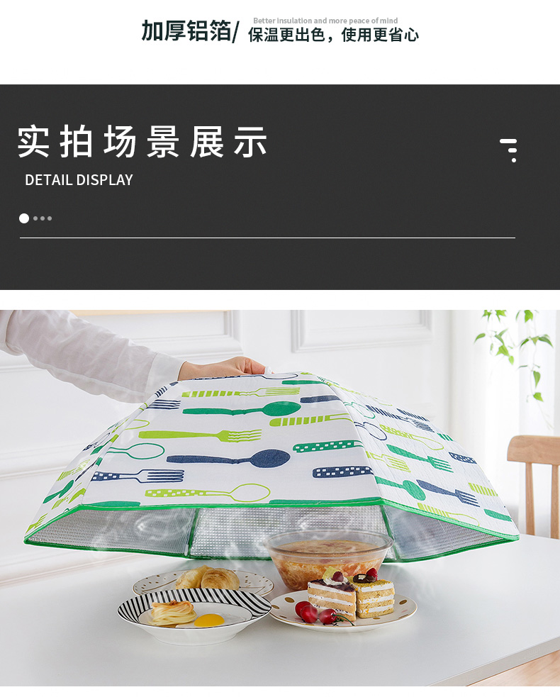 欣伊保温菜罩饭菜罩子家用冬天保暖可折叠防尘餐桌罩冬季食物剩菜加热